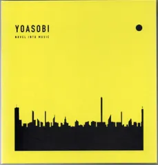 アーティストCD YOASOBI THE BOOK 完全生産限定盤 3のサムネイル