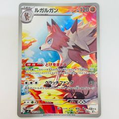 ルガルガン AR SV9 バトルパートナーズ 107/100 - メルカリ