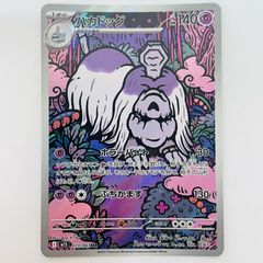 ハカドッグ AR MEGA 拡張パック メガシンフォニア 073/063 - メルカリ