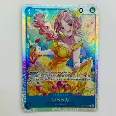 中古 レベッカ（sho） SR OP15-053