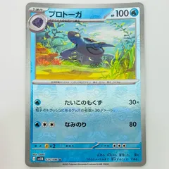 中古 プロトーガ ミラー(マスターボール) U 025/086のサムネイル