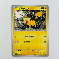 ピカチュウ MEGA スタートデッキ100 バトルコレクション 225/742