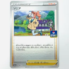中古 ソニア - 046/S-Pのサムネイル