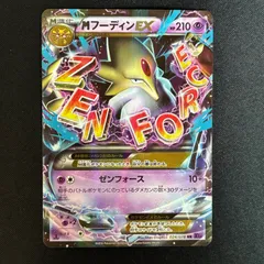 状態A+ MフーディンEX 024/078 RR XY10 1ed BREAK 拡張パック めざめる超王のサムネイル
