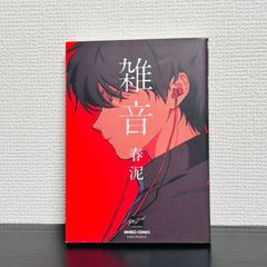 Pandora Hearts パンドラハーツ シール＆ポストカードBOOK 望月淳