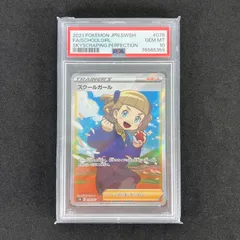 2026年最新】スクールガール srの人気アイテム - メルカリ