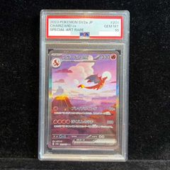 ☆PSA10☆リザードンex SAR SV2a 151 201/165 - メルカリ
