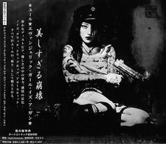 上戸彩「あずみ」DVD販促用B2サイズポスター（非売品・新品