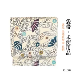 2026年最新】紅型 袋帯の人気アイテム - メルカリ