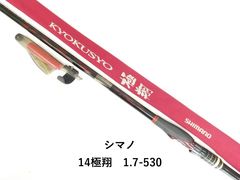SHIMANO シマノ 鮎竿 KOHRIN 香鱗 H3 90-95 ZE 替え穂 - メルカリ