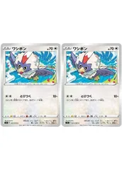 【中古】 ポケモンカードゲーム ワシボン S12 S12 084/098 C 2枚セットのサムネイル