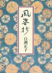 刺青絶佳総覧 第1巻 - メルカリ