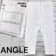 Duke madison デューク マディソン ANGLE アングル 伊勢丹 日本製 綿100% 長ズボン下 前開き ももひき 股引 長下 ステテコ パッチ ロングパンツ 下着 七分丈 【2枚組】14-0940 ホワイト 大きいサイズ▲001▼51225s01のサムネイル