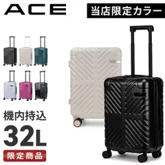 【メーカー正規品】アップデート版 エース ラディアル スーツケース 機内持ち込み Sサイズ SS 32L 軽量 ACE 06971 キャリーケースのサムネイル