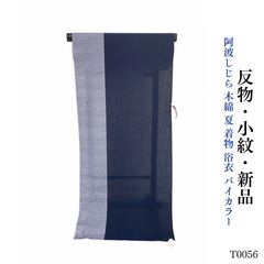新品 京都 織匠 川島 謹製 切りばめ バティック 西陣織 絞り染め 正絹