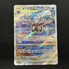 ダークライVSTAR SAR S12a VSTARユニバース 228/172 - メルカリ ダークライVSTAR SAR S12a VSTARユニバース 228/172 - メルカリ