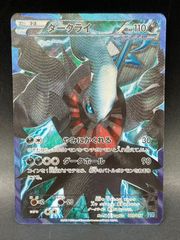 ポケモンカード MバクーダEX 172/171 THE BEST OF XY - メルカリ