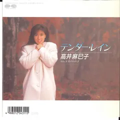 2026年最新】tender rainの人気アイテム - メルカリ