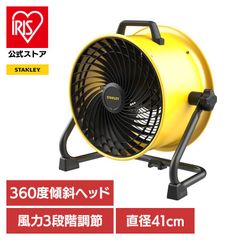 ☆新品未使用☆DEWALTデウォルト♪サーキュレーター40㎝作業扇風機