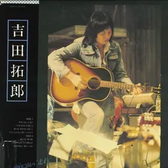 2026年最新】吉田拓郎 lifeの人気アイテム - メルカリ