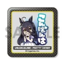 マンハッタンカフェ ウマ娘 プリティーダービー すくえあくる缶バッジ Vol.2 ウマ娘 缶バッジ グッズ 缶バッチ カンバッジ カンバッチのサムネイル