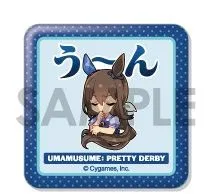 アドマイヤベガ ウマ娘 プリティーダービー すくえあくる缶バッジ Vol.2 ウマ娘 缶バッジ グッズ 缶バッチ カンバッジ カンバッチのサムネイル