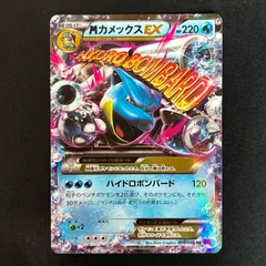 状態A+ MカメックスEX 015/060 XY1 1ed 拡張パック コレクションYのサムネイル