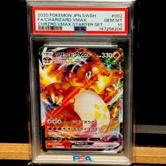 リザードンVMAX PSA102020年製 - メルカリ