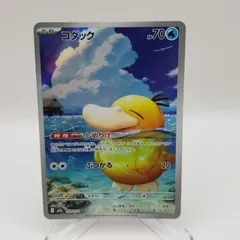 【傷あり】コダック AR MEGAドリームex M2a 199/193