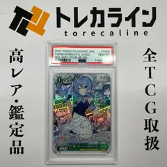ヴァイスシュヴァルツ 輝くステージへ 星街すいせい SP PSA10 ホロ
