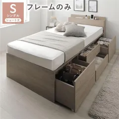 宮付き チェスト ベッド ショート丈シングル グレージュ ベッドフレームのみ 引き出し 収納ベッド 棚付のサムネイル