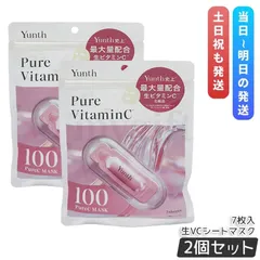2026年最新】Yunth ユンス 生ビタミンの人気アイテム - メルカリ