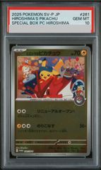 PSA10 ヒロシマのピカチュウ プロモ 261/SV-P - メルカリ