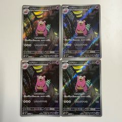 な*ん様 ヤドラン AR 4枚セット　ポケモンカード　アビスアイ な*ん様 ヤドラン AR 4枚セット ポケモンカード アビスアイ - メルカリ