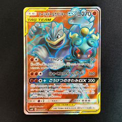 マーシャドー＆カイリキーGX HR SM10 ダブルブレイズ 110/095 - メルカリ