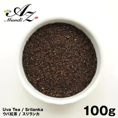 ウバ紅茶 100g スリランカ 紅茶 セイロン紅茶  ホットティー アイスティー チャック付き袋入りのサムネイル
