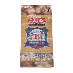 遊戯王OCG プレミアムパックボックス 決闘者伝説 25th 東京ドーム