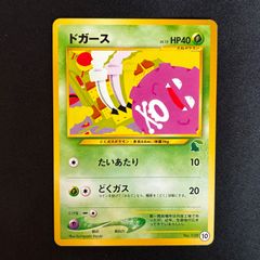 旧裏 ドガース イントロパック neo 初期 チコリータ マーク - メルカリ