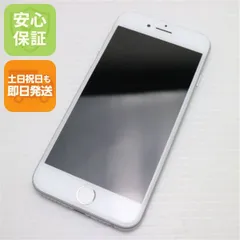 超美品 SIMフリー iPhone8 64GB シルバー 即日発送 スマホ Apple 本体 白ロム 土日祝発送OK 02000