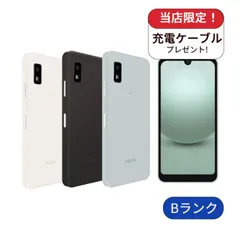 【中古】AQUOS wish3 A303SH softbank版 64GB ランクB 中古 スマホ スマートフォン Android 本体 SIMフリー シムフリー 送料無料のサムネイル