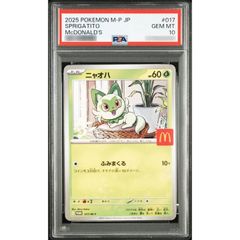 PSA10鑑定済〕ポンチョを着たイーブイ【P】{144/SM-P} - メルカリ
