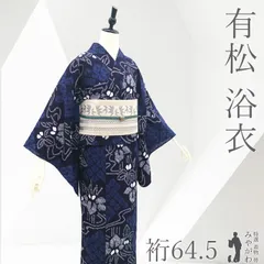 2026年最新】有松絞り 浴衣の人気アイテム - メルカリ