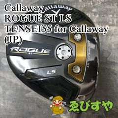 TAシリアル】 希少 キャロウェイ ローグST LS ツアー5w 18度 - メルカリ