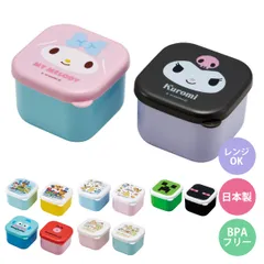 保存容器 抗菌ミニシールボックス 2個組 キャラクター （ パウパトロール ピカチュウ ポケモン マインクラフト マイメロ クロミ ハンギョドン すみっコぐらし ミニ シール容器 )のサムネイル