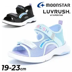 ムーンスター ラブラッシュ スーパースター サンダル ジュニア 女の子 サマーシューズ 19-23cm 2E 子供靴 キッズサンダル  サックス ブルー 水色 ブラック 黒  moonstar LUVRUSH. bySUPERSTAR 月星/LV-1265