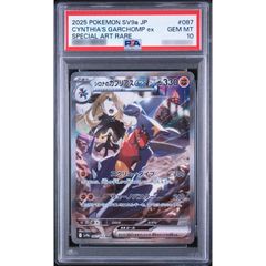 PSA10鑑定済〕シロナのガブリアスex【SAR】{087/063} - メルカリ