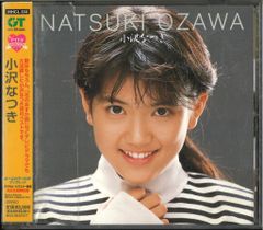小沢なつき ベスト アイドルミラクルバイブル BEST 追いかけて夏
