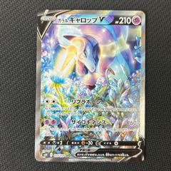 次*日様 【PSA10】ガラルギャロップV sa S6H 白銀のランス 075/ - メルカリ