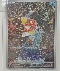 トレカ ポケットモンスター ポケモンカードゲーム ポケカ プロモカード コイキング HP30 080/073 SV1a ARレア 中古 [MK-7626]