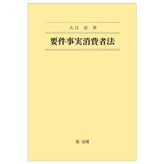 2026（最新版）リアリスティック 民事訴訟法・民執・民保のDVDと